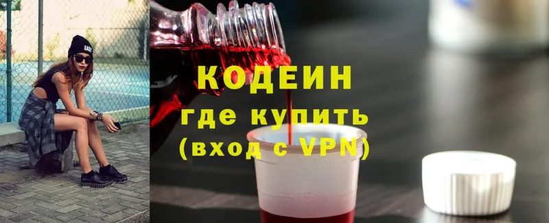 Codein напиток Lean (лин)  блэк спрут рабочий сайт  Волчанск 