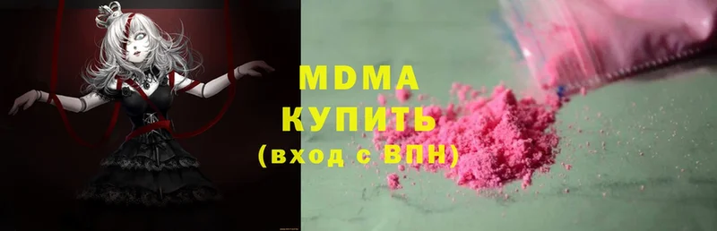 как найти наркотики  Волчанск  MDMA VHQ 